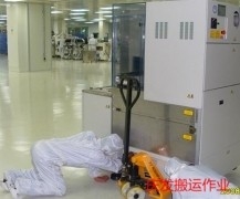 重庆无尘室搬运公司作业